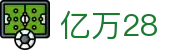 亿万28 - 旨在实现财富梦想的创新型高胜率博彩站